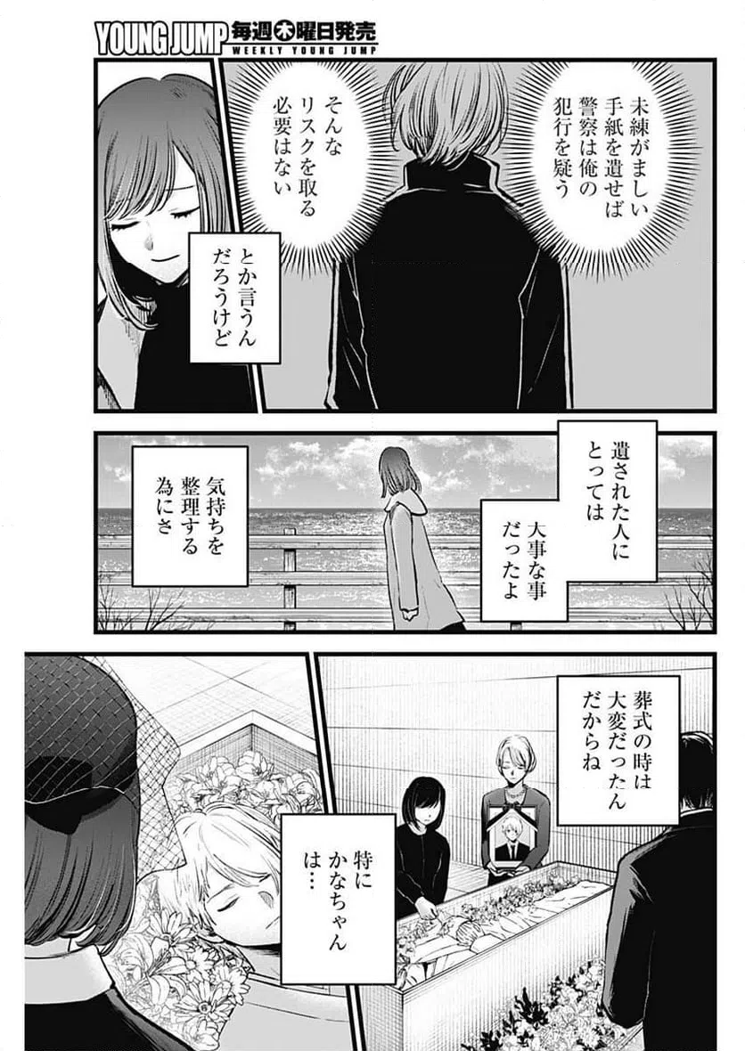 ページ 3 — 第165話