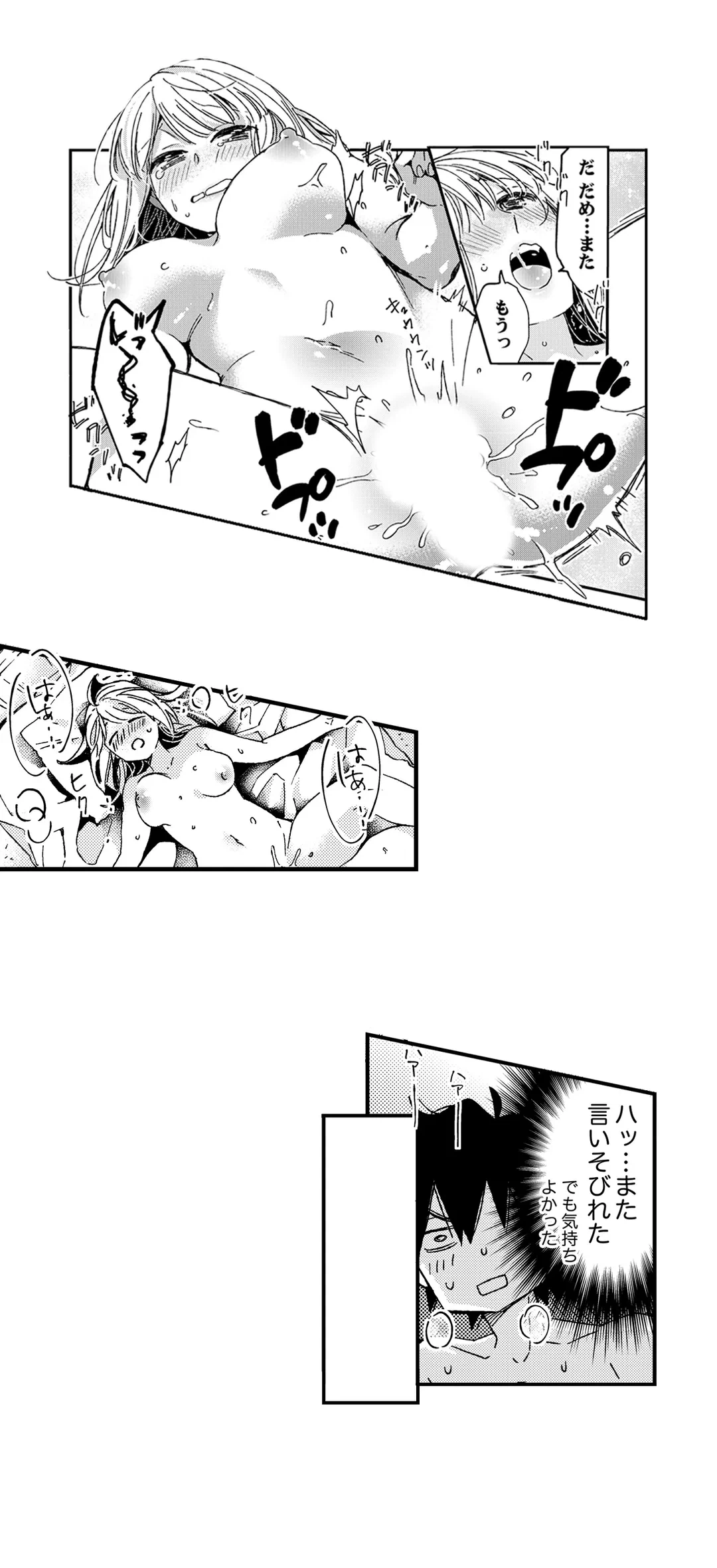 ページ 10 — 第27話