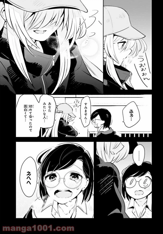 ページ 11 — 第18.1話