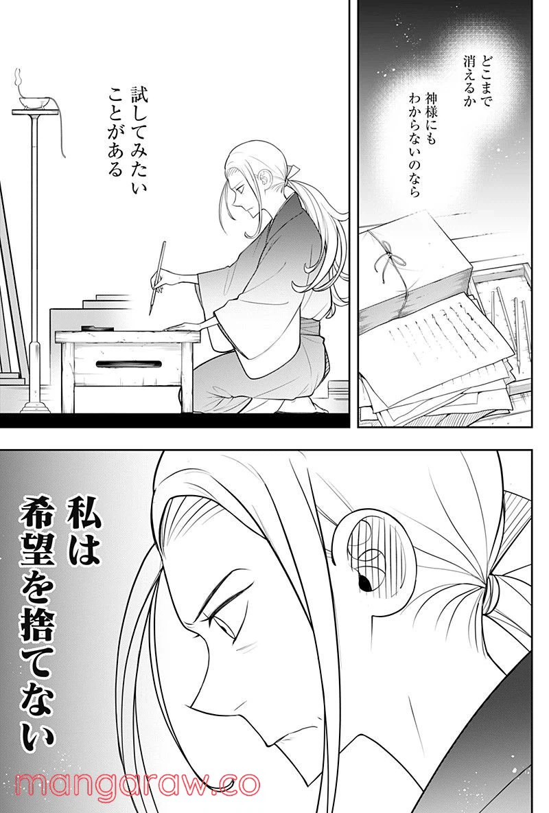 ページ 19 — 第6.2話