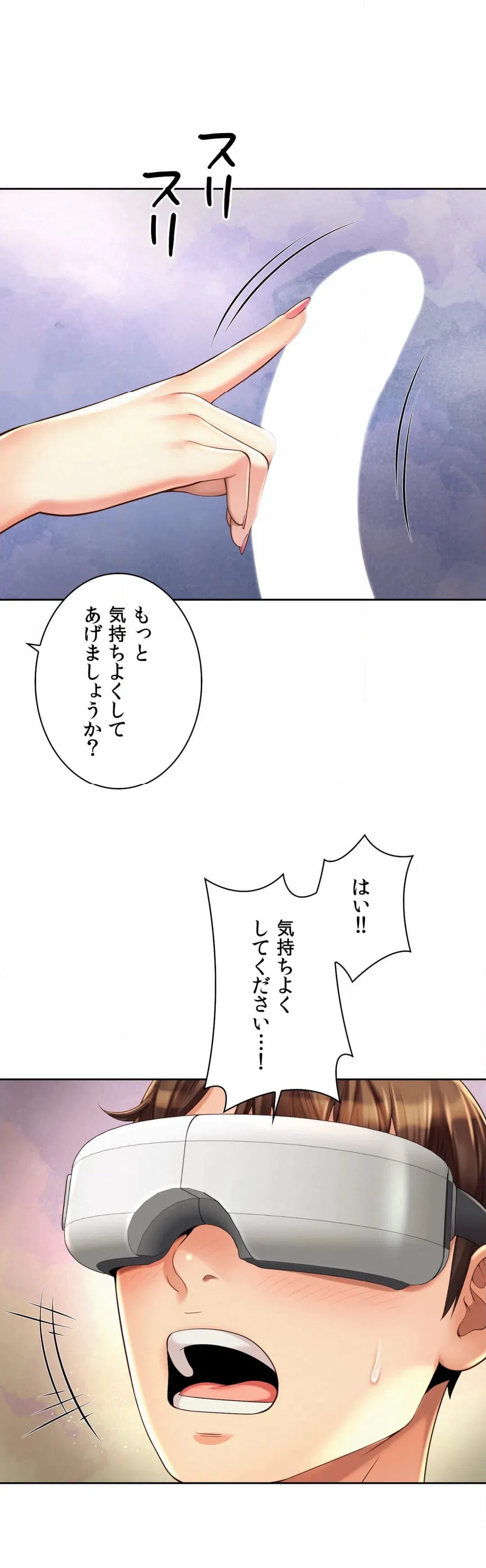 ページ 7 — 第10話