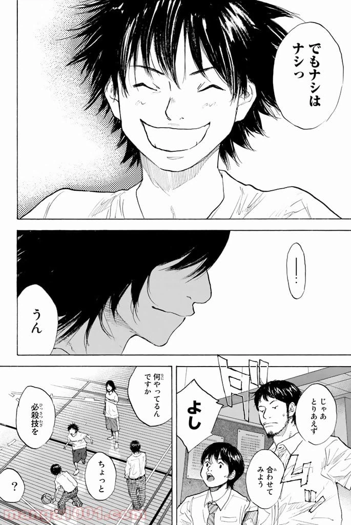 ページ 26 — 第273話