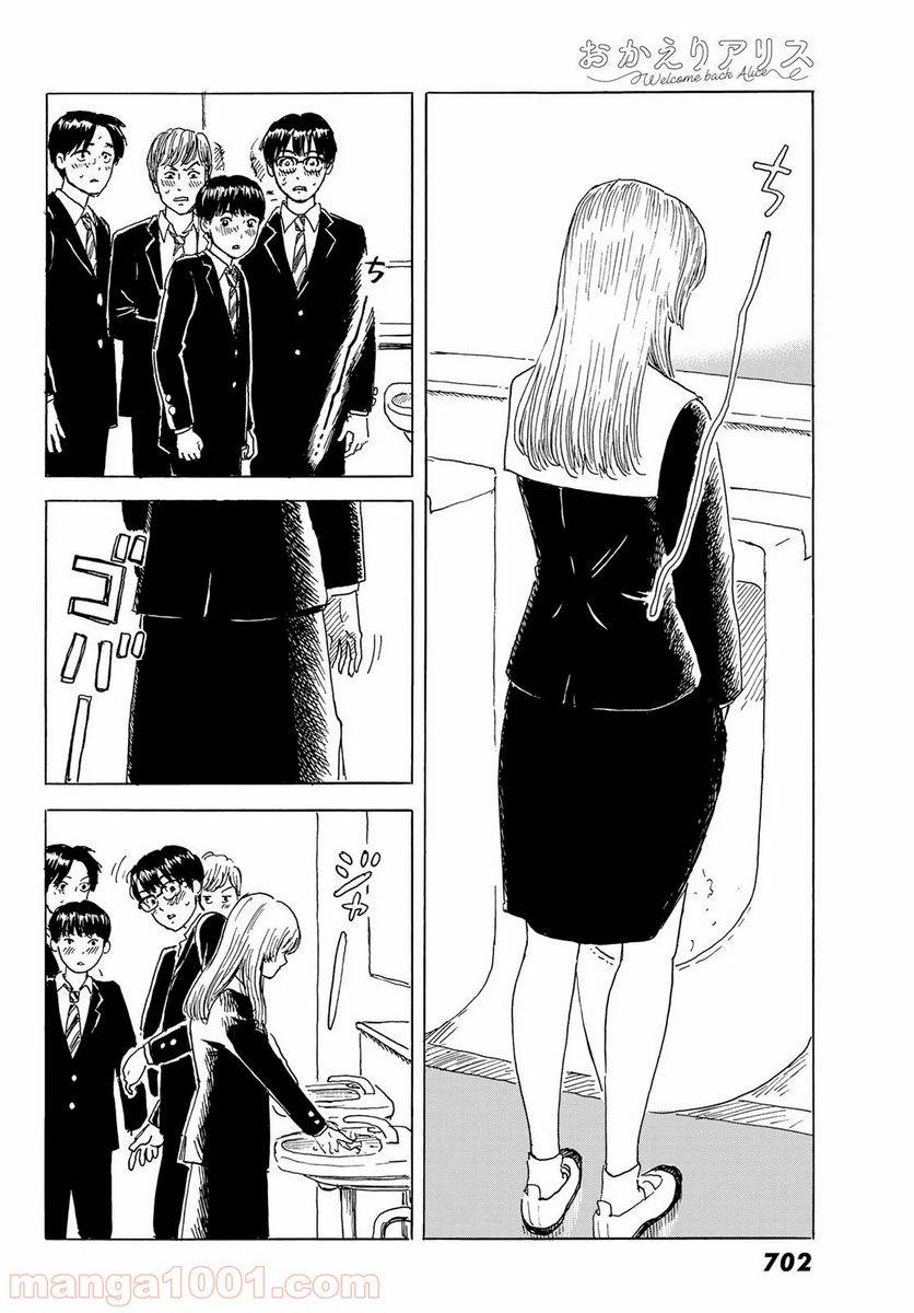 ページ 12 — 第4話