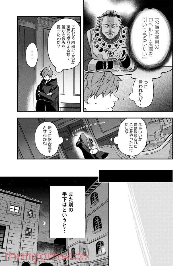 ページ 4 — 第7.3話