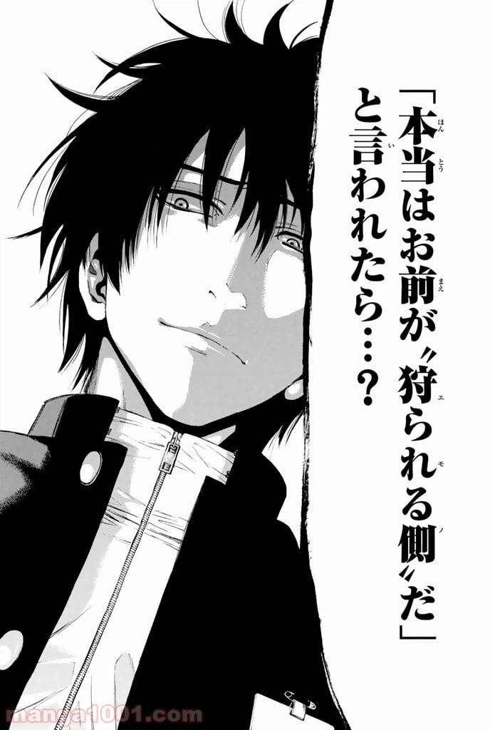 ページ 10 — 第3話