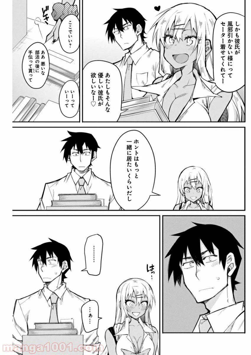 ページ 15 — 第15話