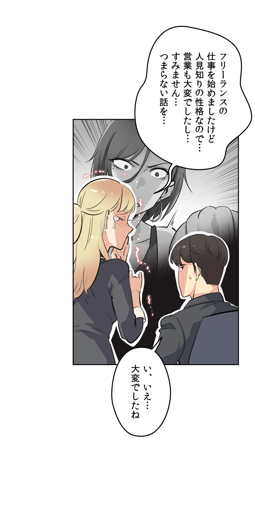 ページ 12 — 第50話