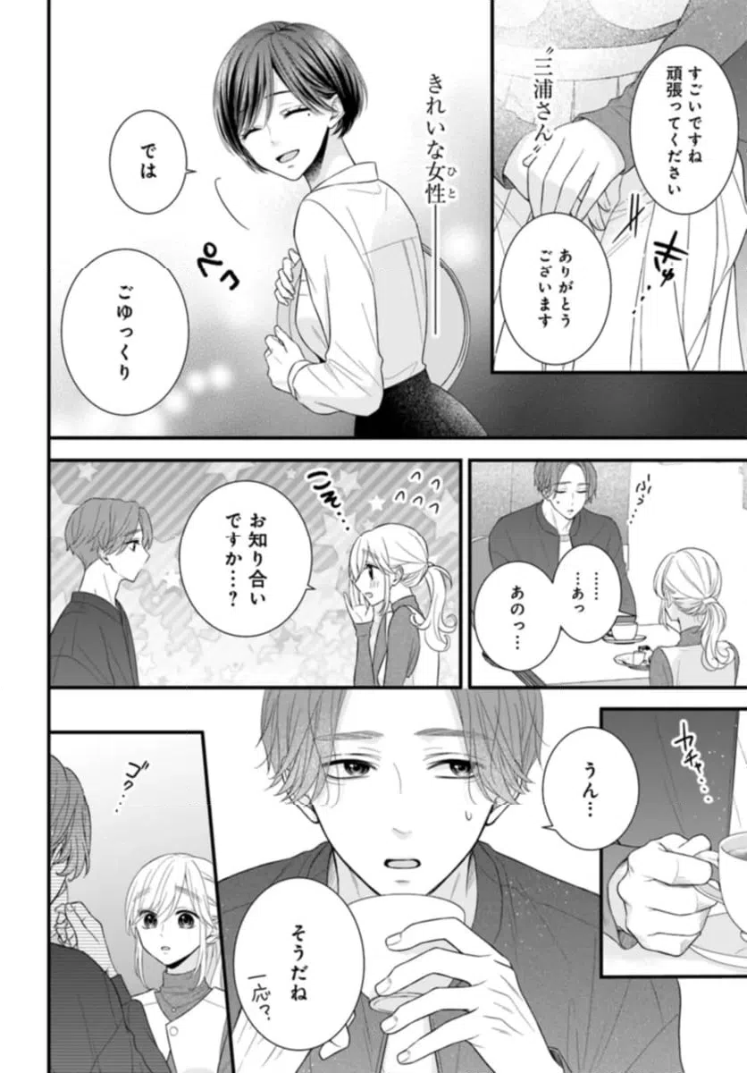 ページ 9 — 第11.2話