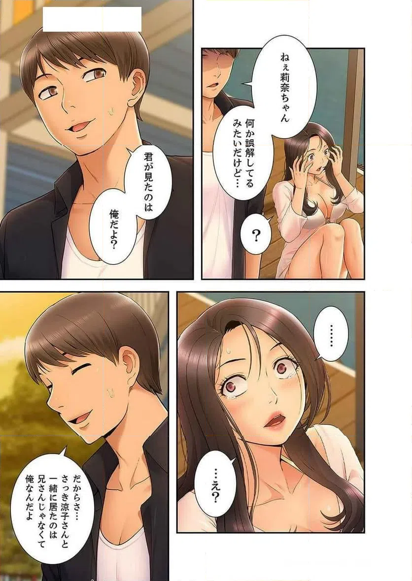 ページ 13 — 第37話
