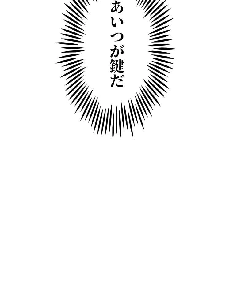 ページ 7 — 第87話