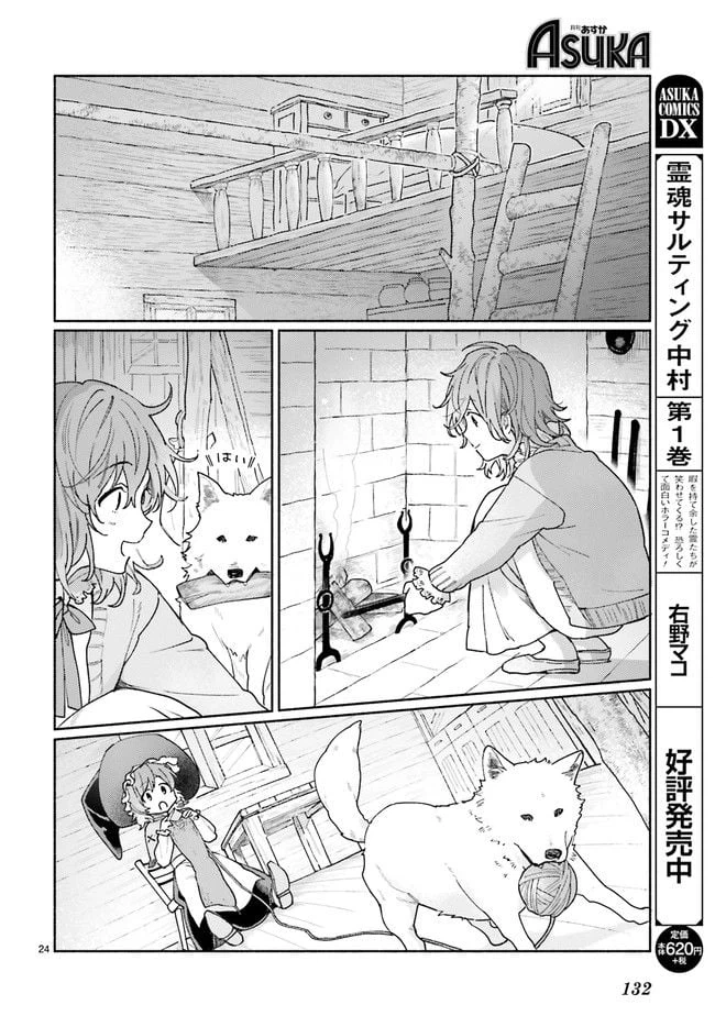 ページ 7 — 第1.3話