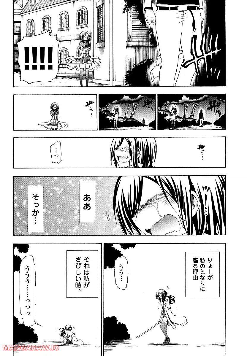 ページ 20 — 第31話