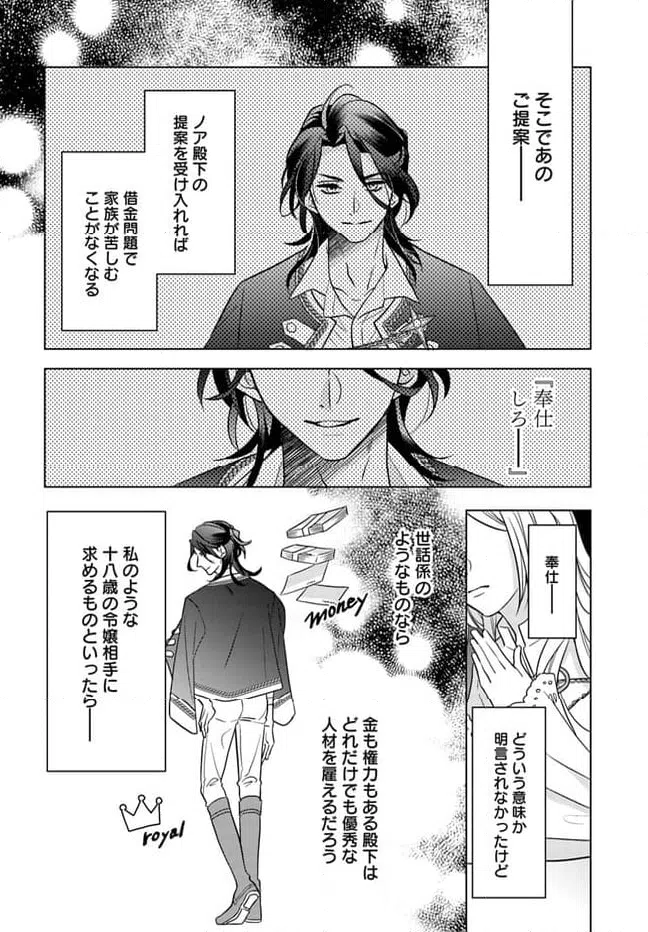 ページ 4 — 第2.1話
