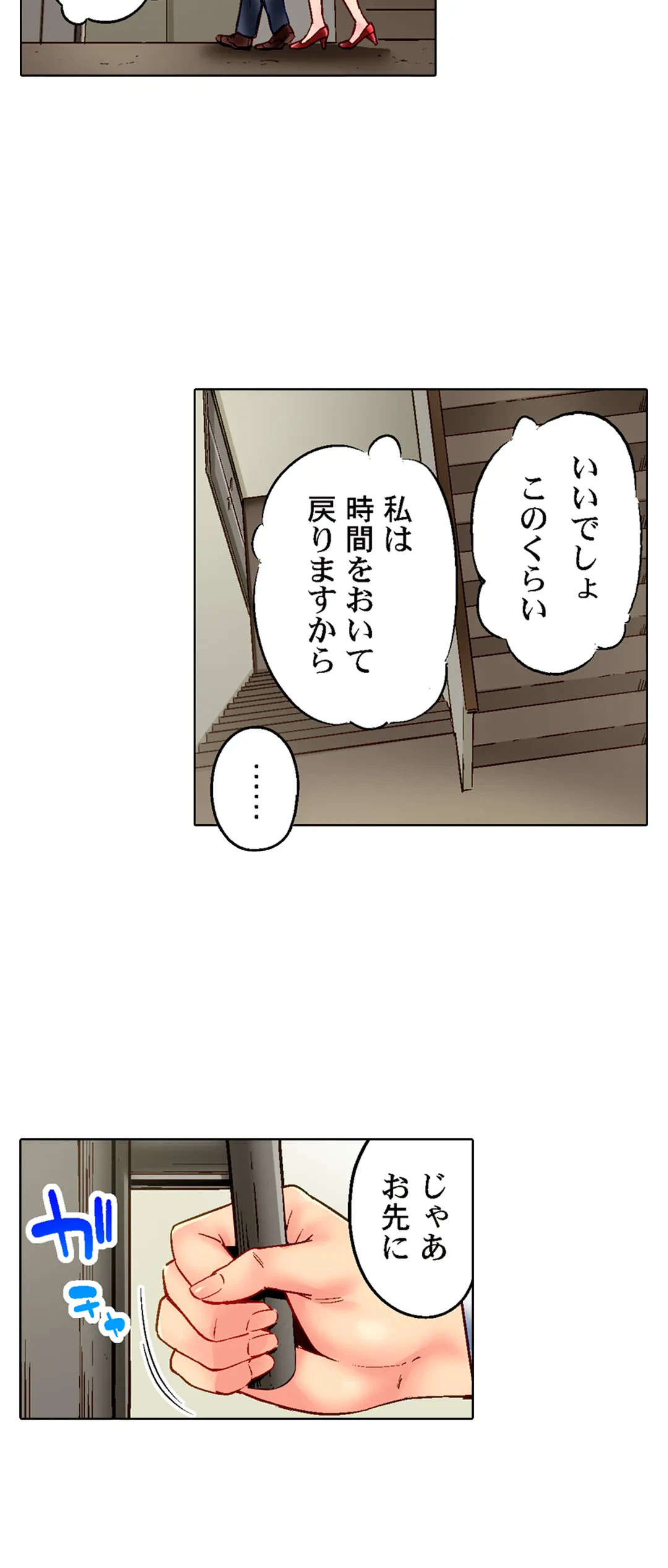 ページ 21 — 第84話