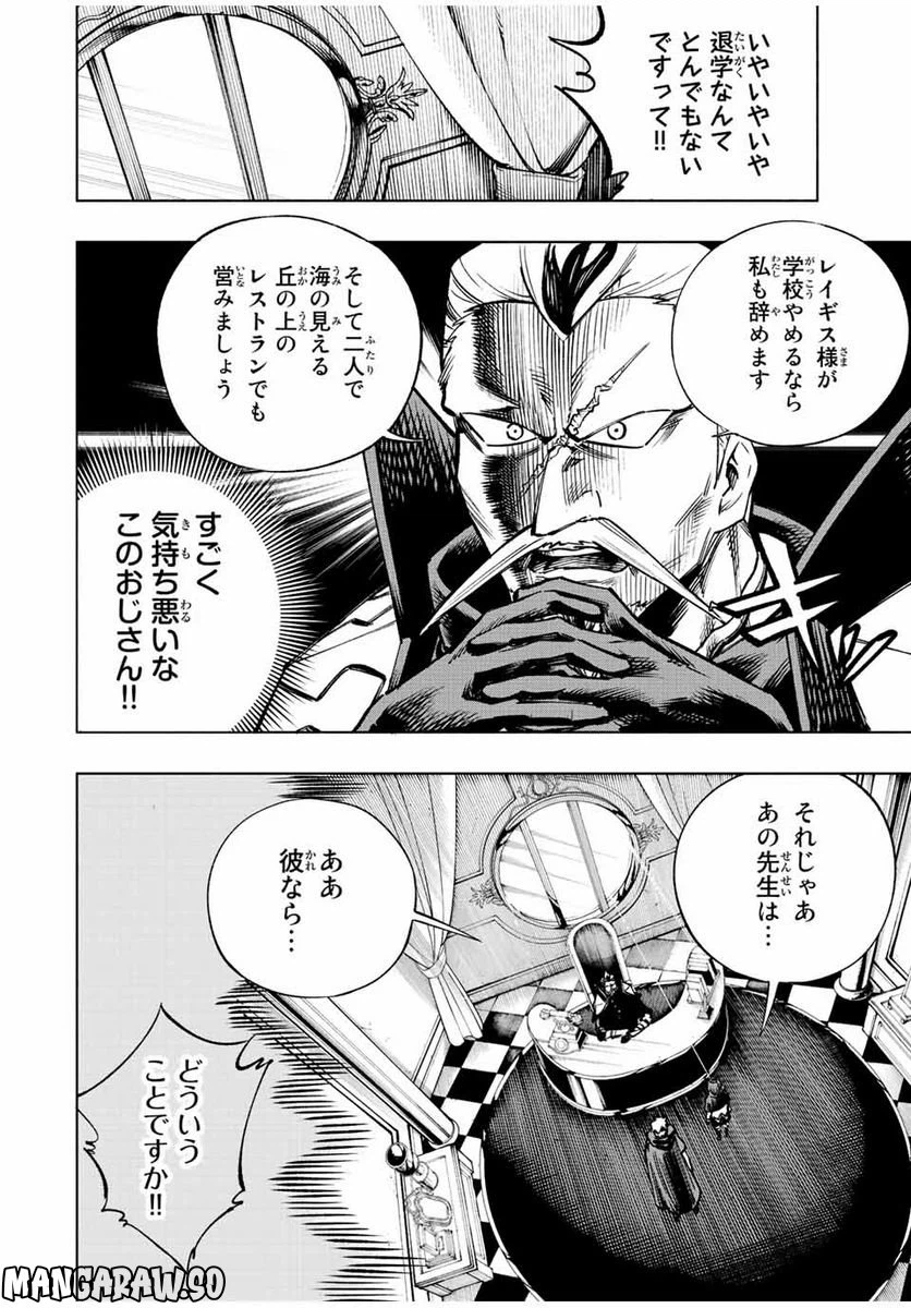 ページ 4 — 第17話