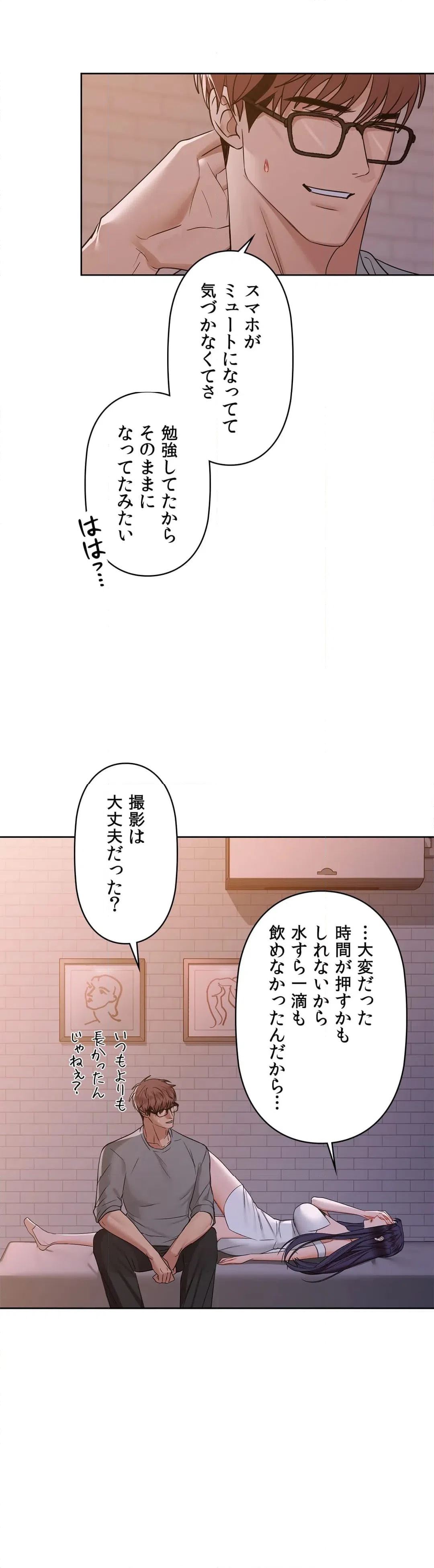 ページ 7 — 第37話