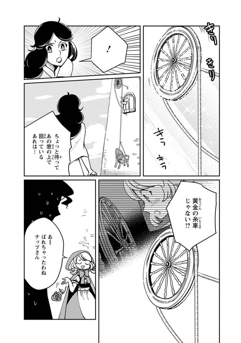 ページ 12 — 第12話