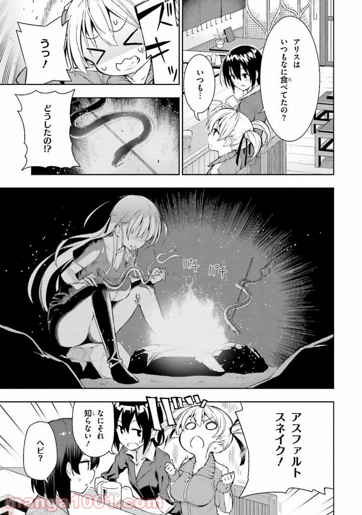 ページ 19 — 第26話