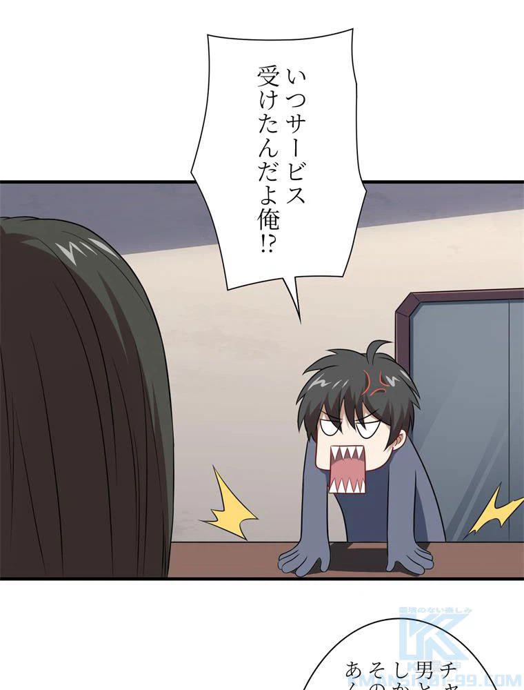 ページ 20 — 第63話