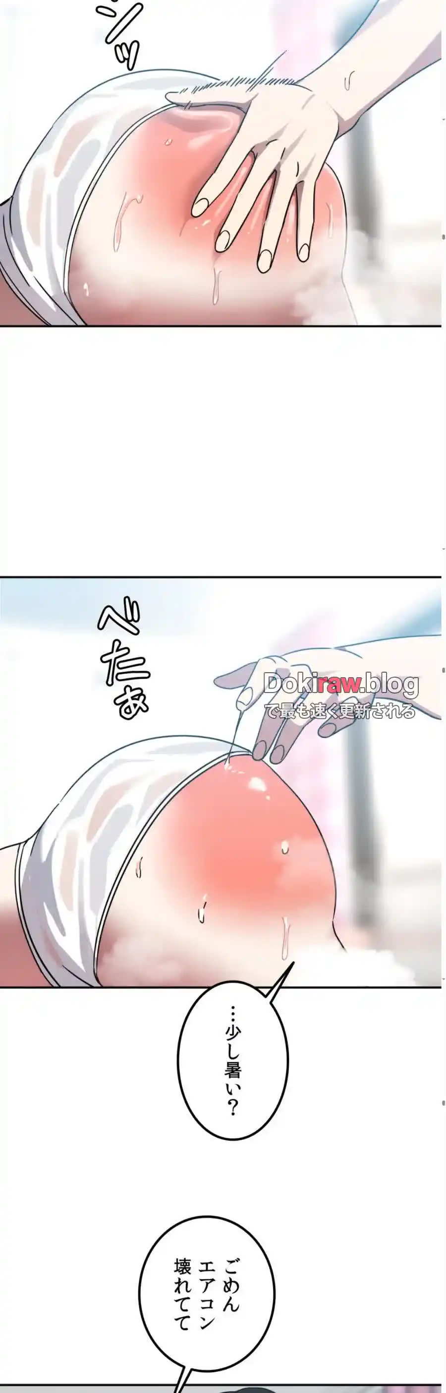 ページ 17 — 第6話