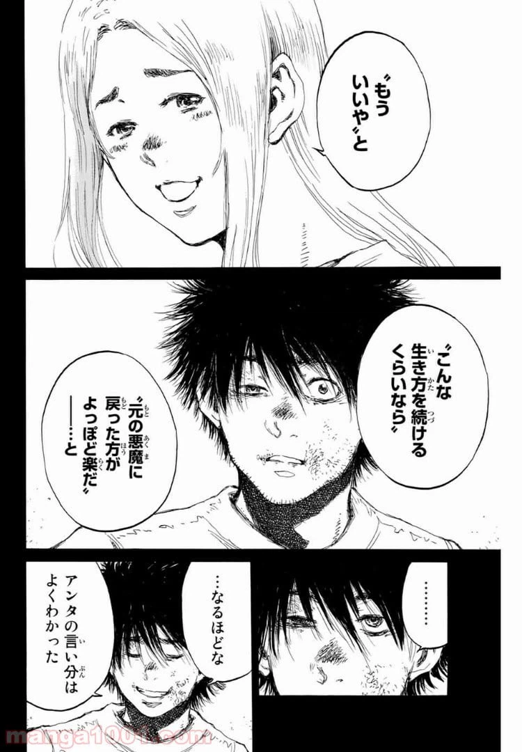 ページ 6 — 第140話