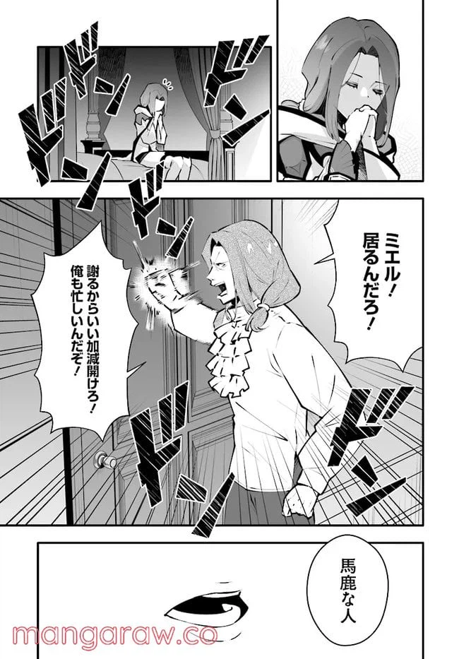 ページ 15 — 第3.1話