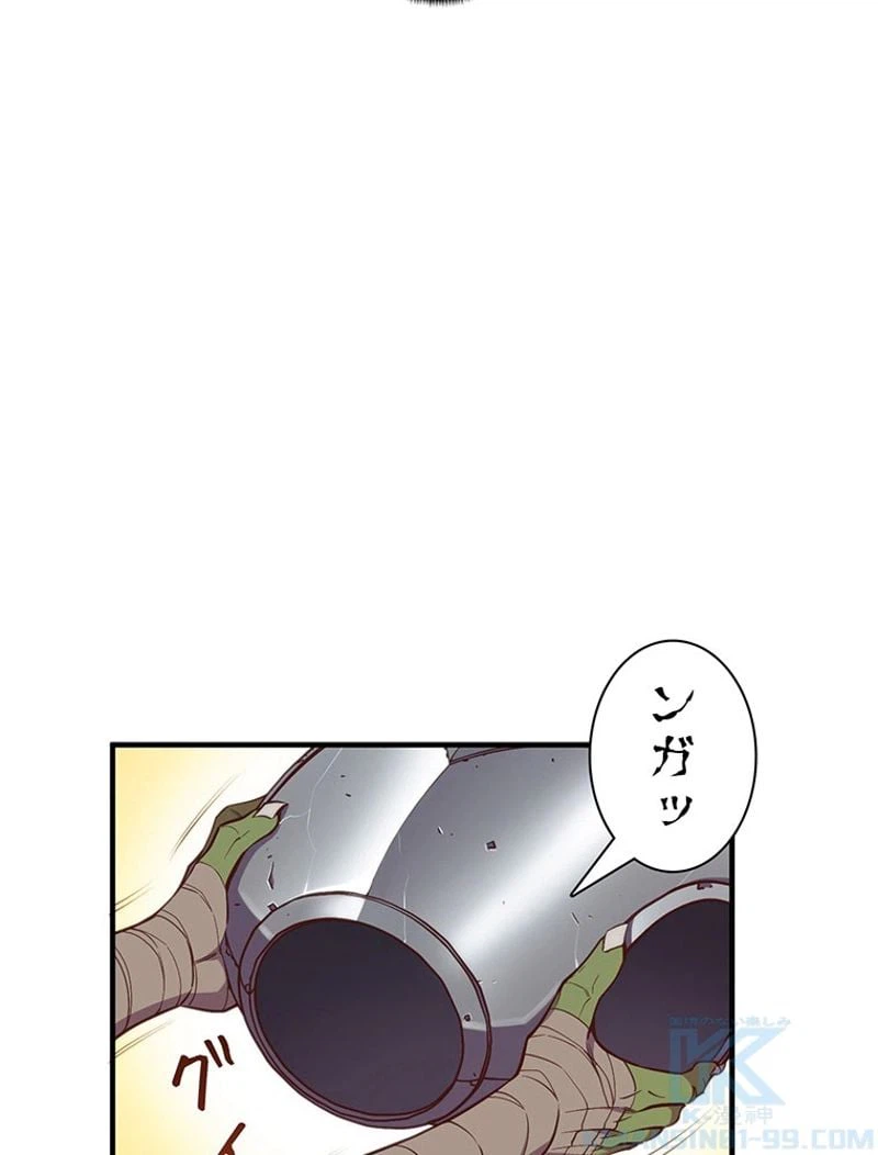 ページ 14 — 第139話