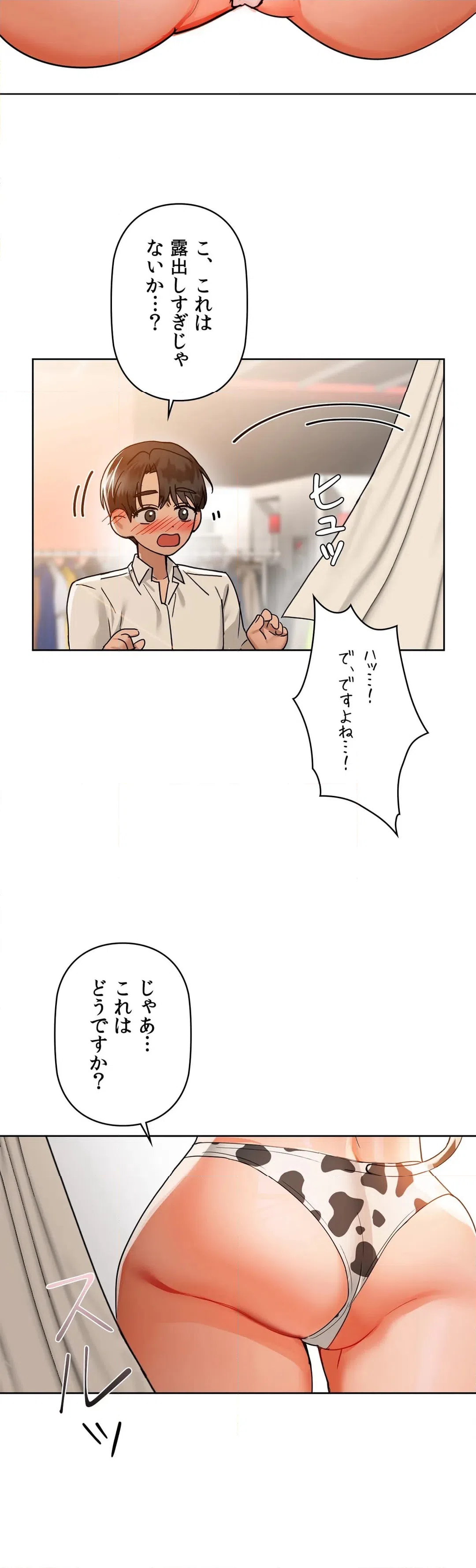 ページ 20 — 第44話