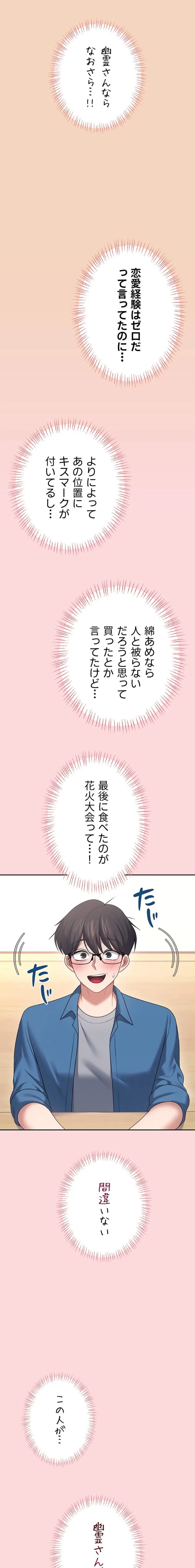 ページ 21 — 第67話