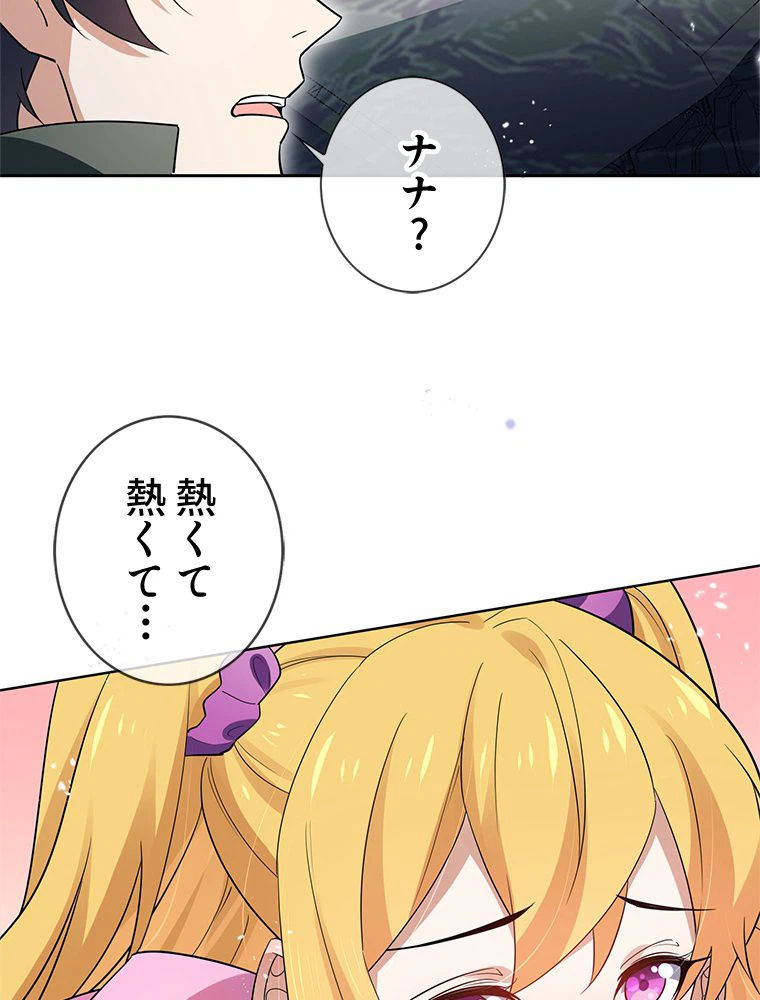 ページ 22 — 第84話