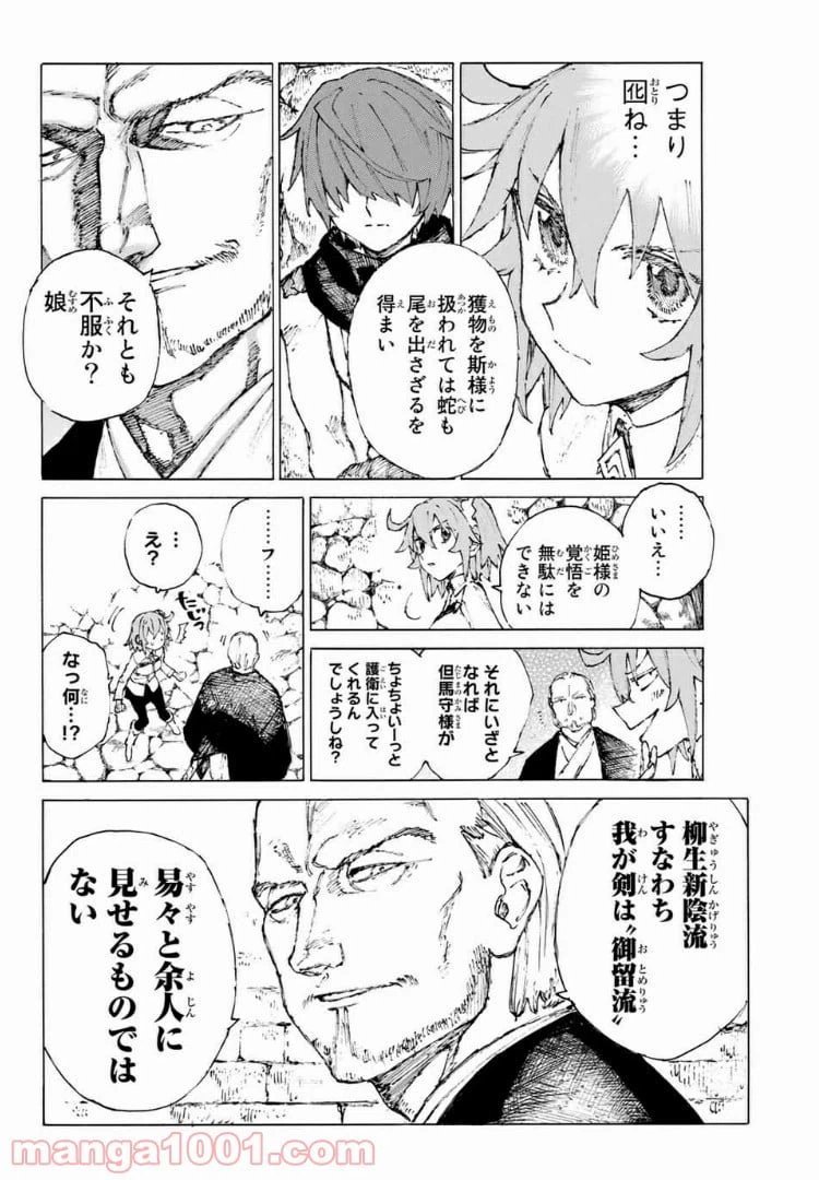 ページ 6 — 第23話