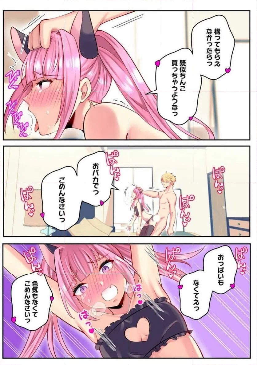 ページ 6 — 第4.2話