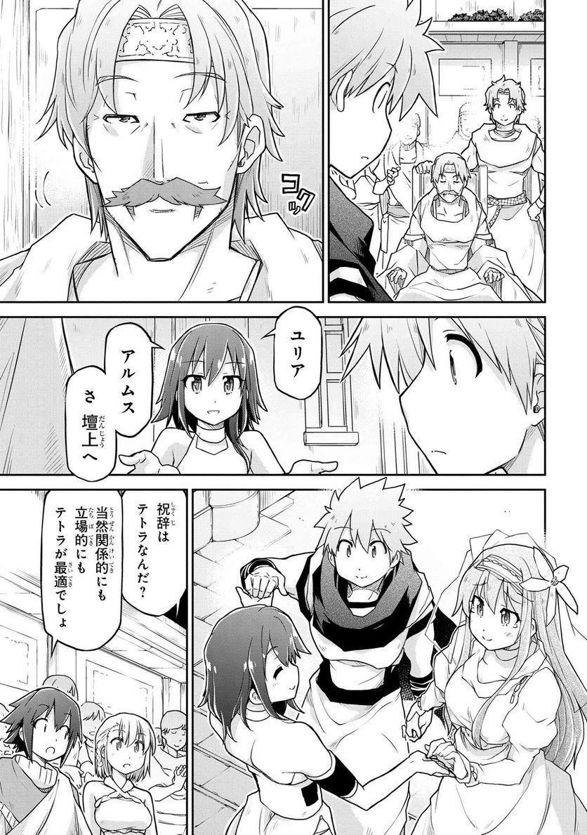 ページ 11 — 第59話