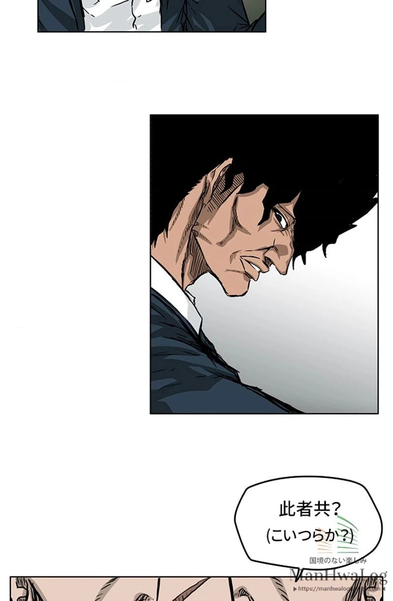 ページ 7 — 第37話