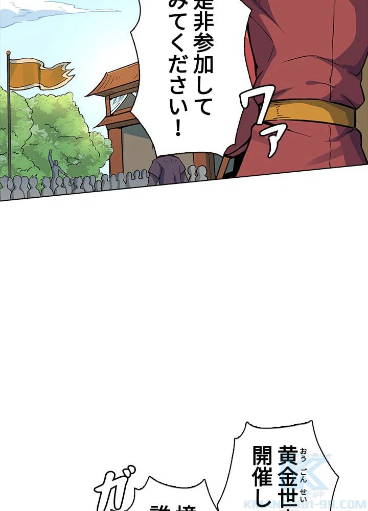 ページ 17 — 第178話
