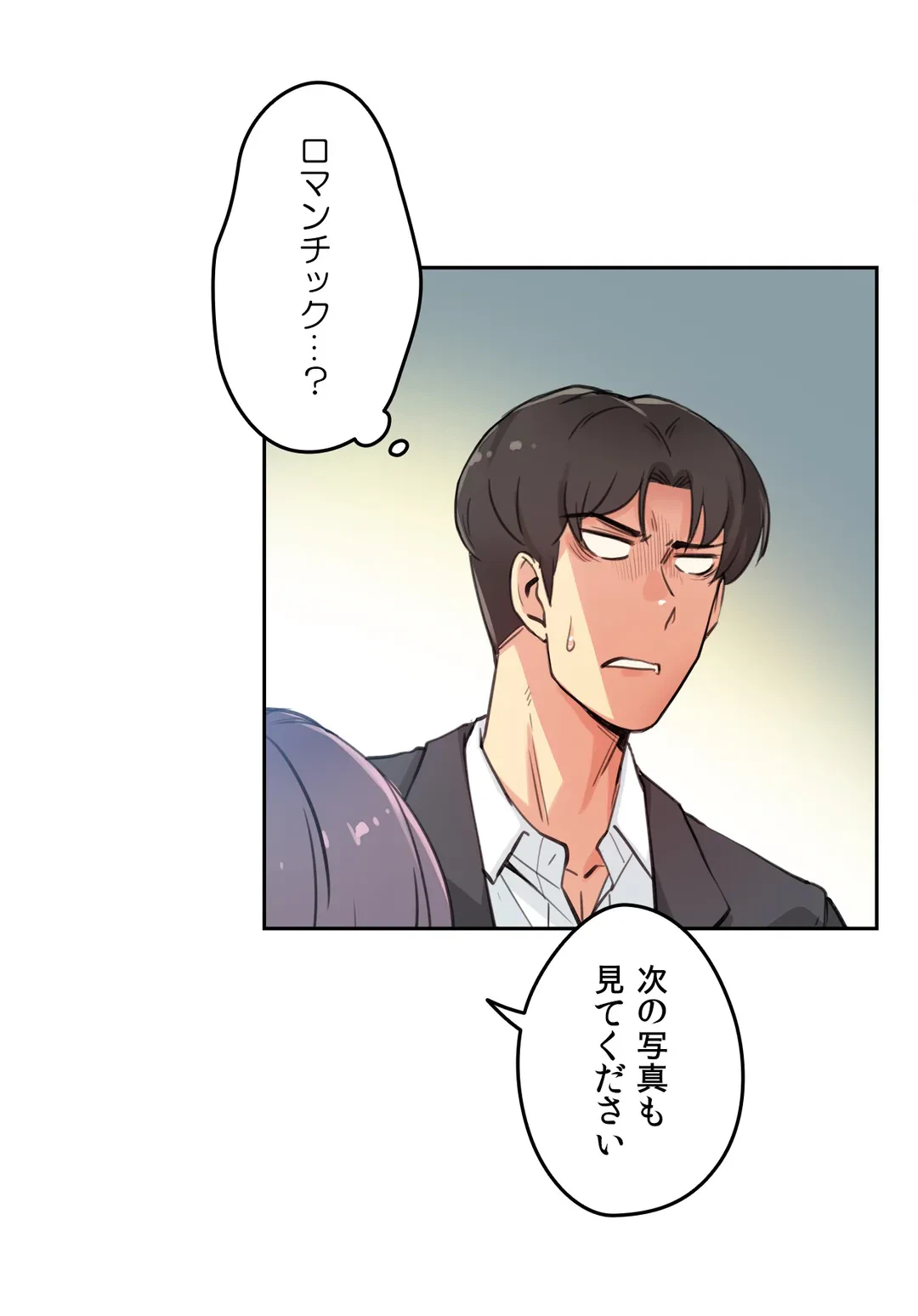ページ 7 — 第12話