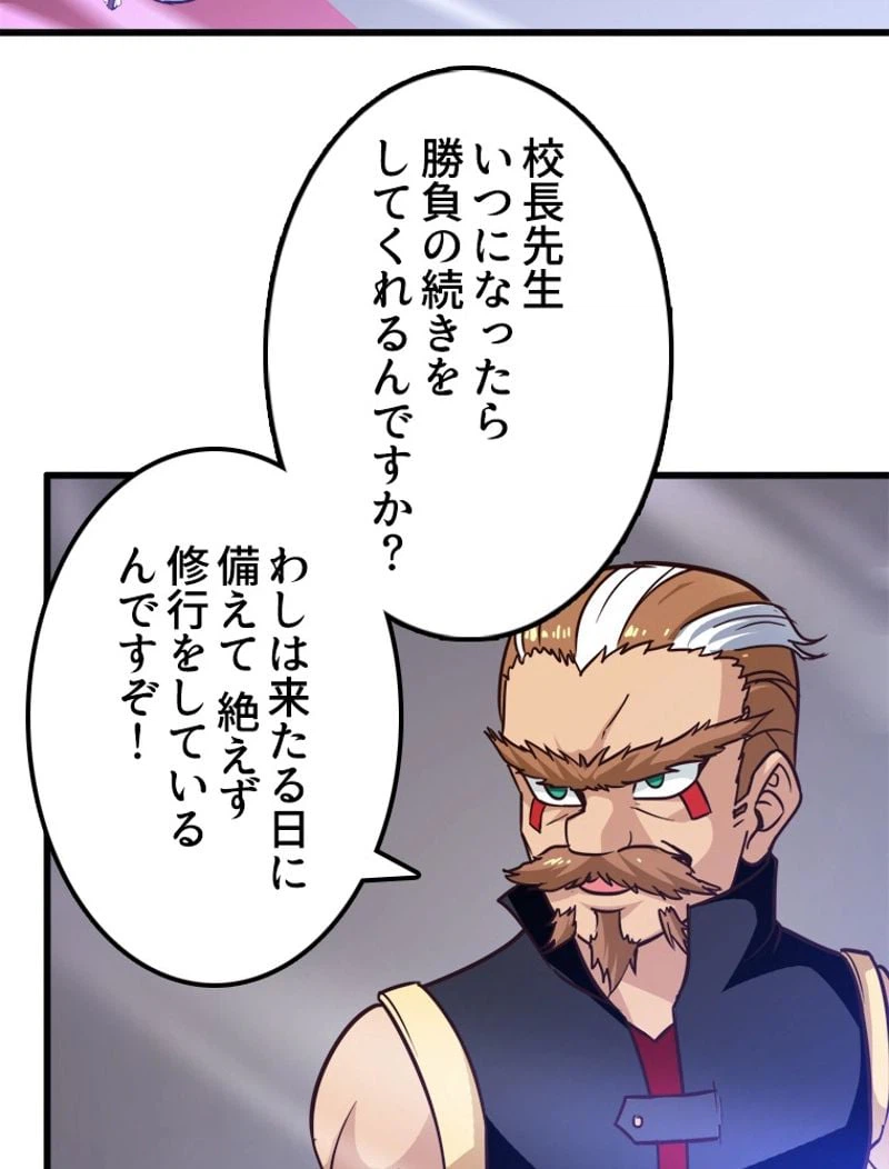ページ 40 — 第123話