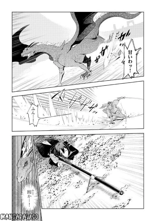 ページ 21 — 第63話