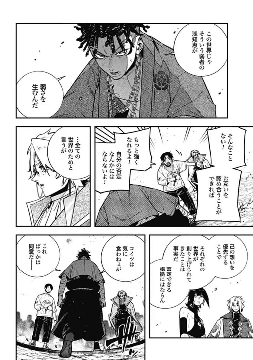 ページ 8 — 第17話