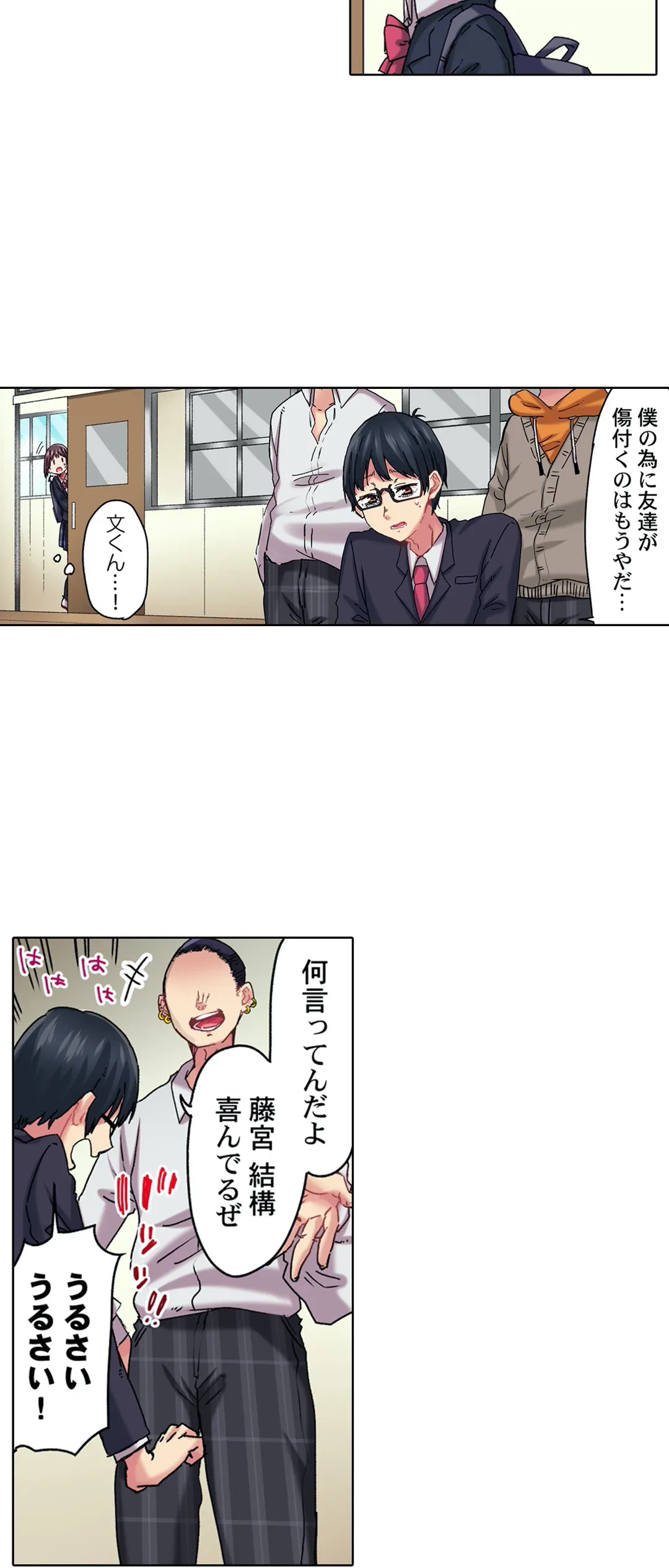 ページ 5 — 第7話