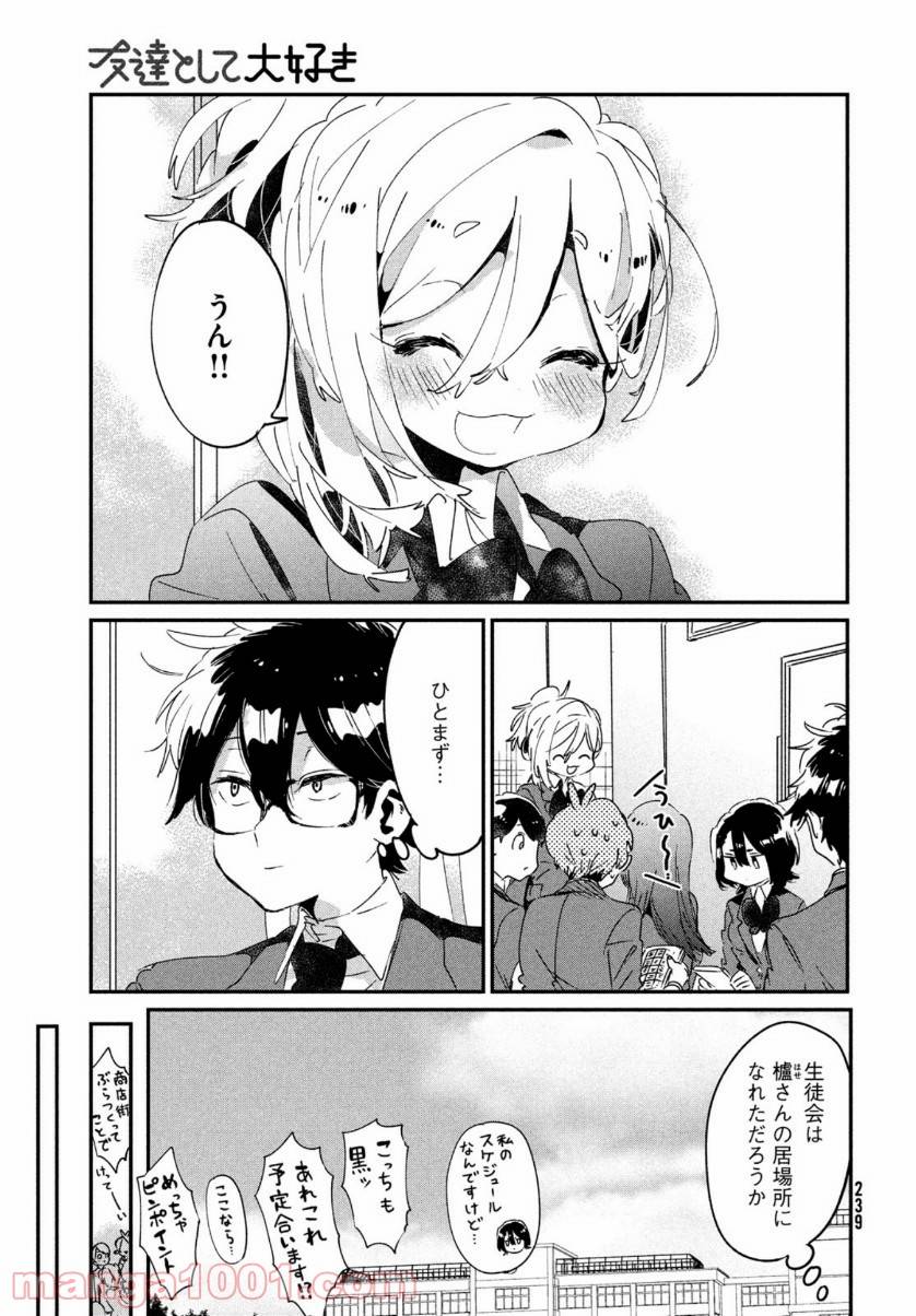 ページ 9 — 第14話