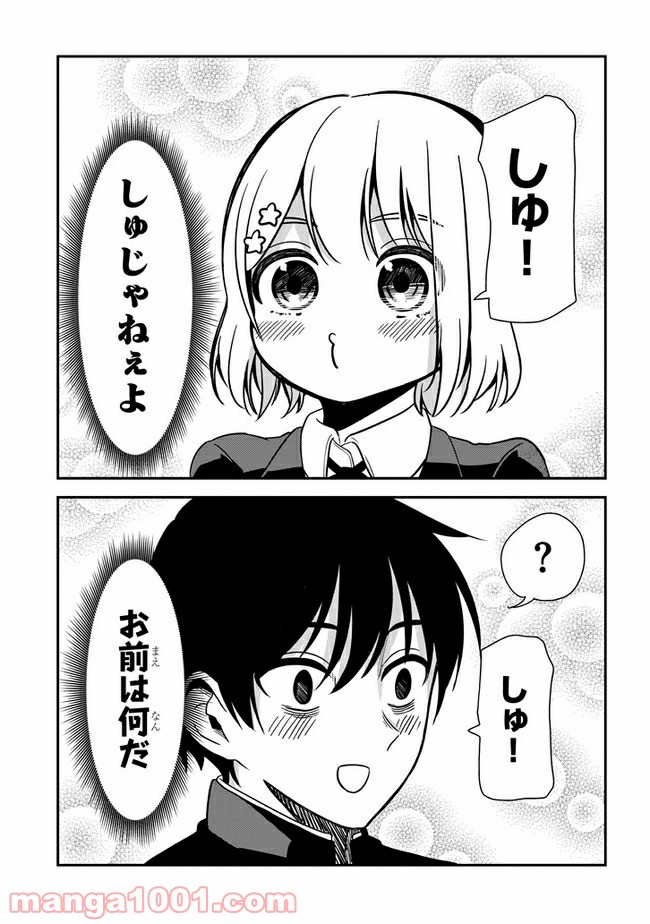 ページ 9 — 第35話