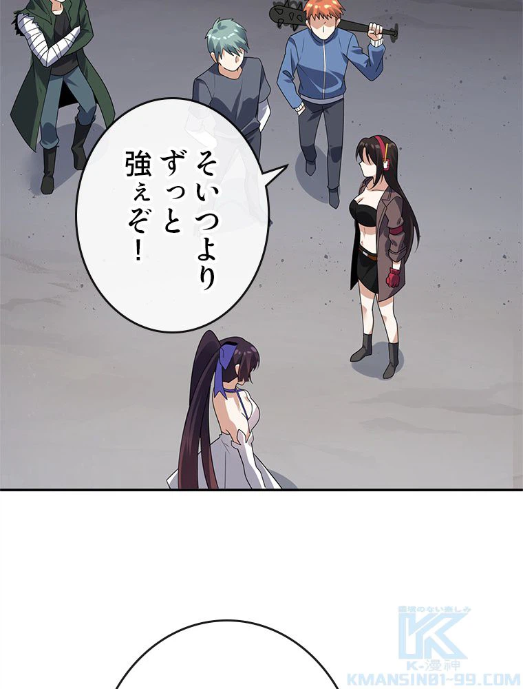 ページ 20 — 第37話