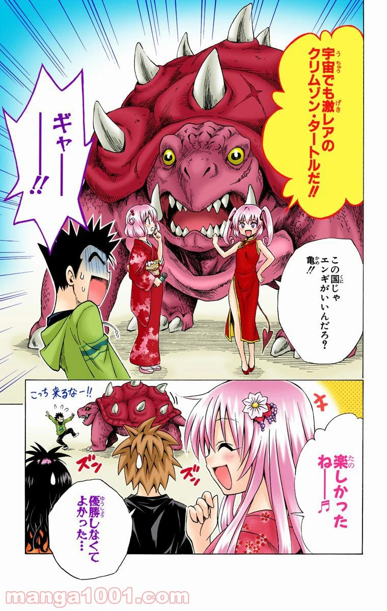 ページ 17 — 第135話
