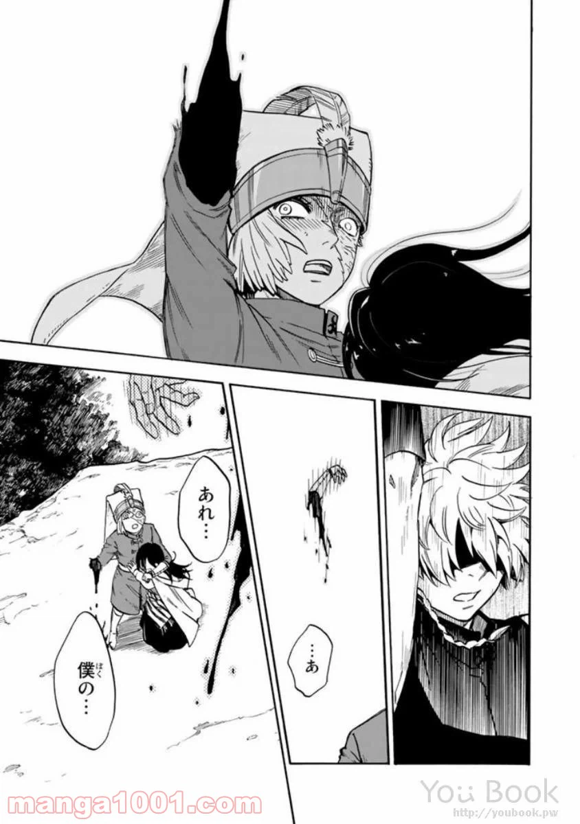ページ 31 — 第4話