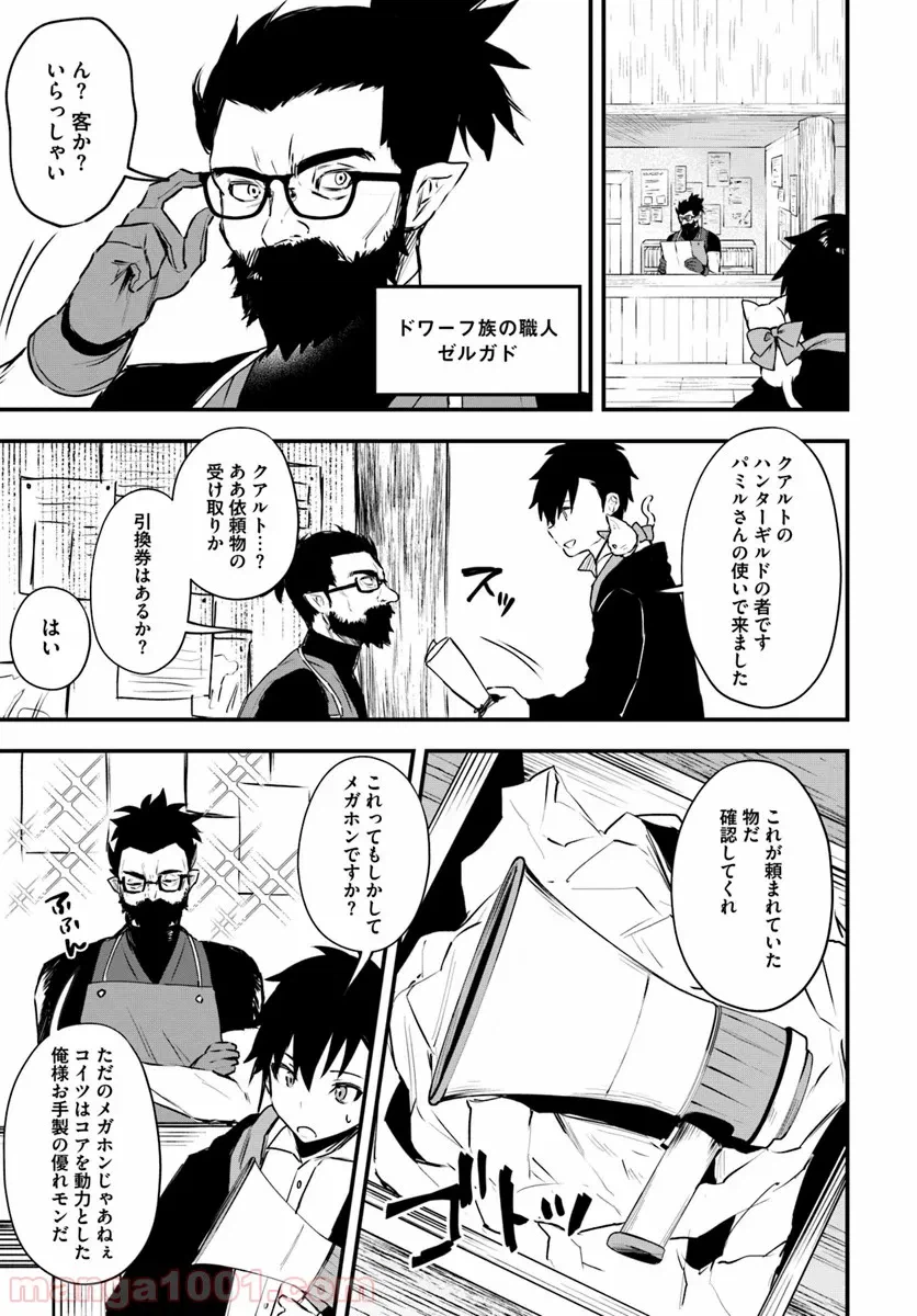 ページ 11 — 第11話