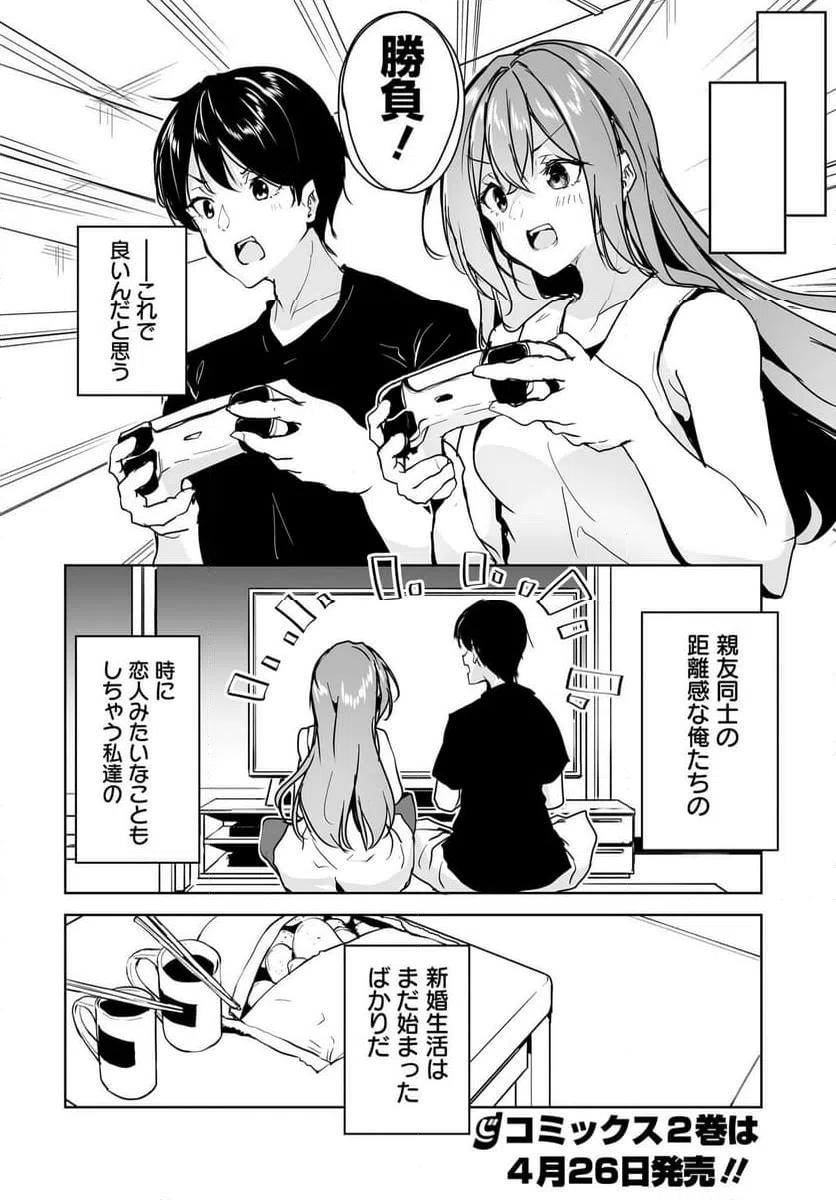 ページ 34 — 第10話
