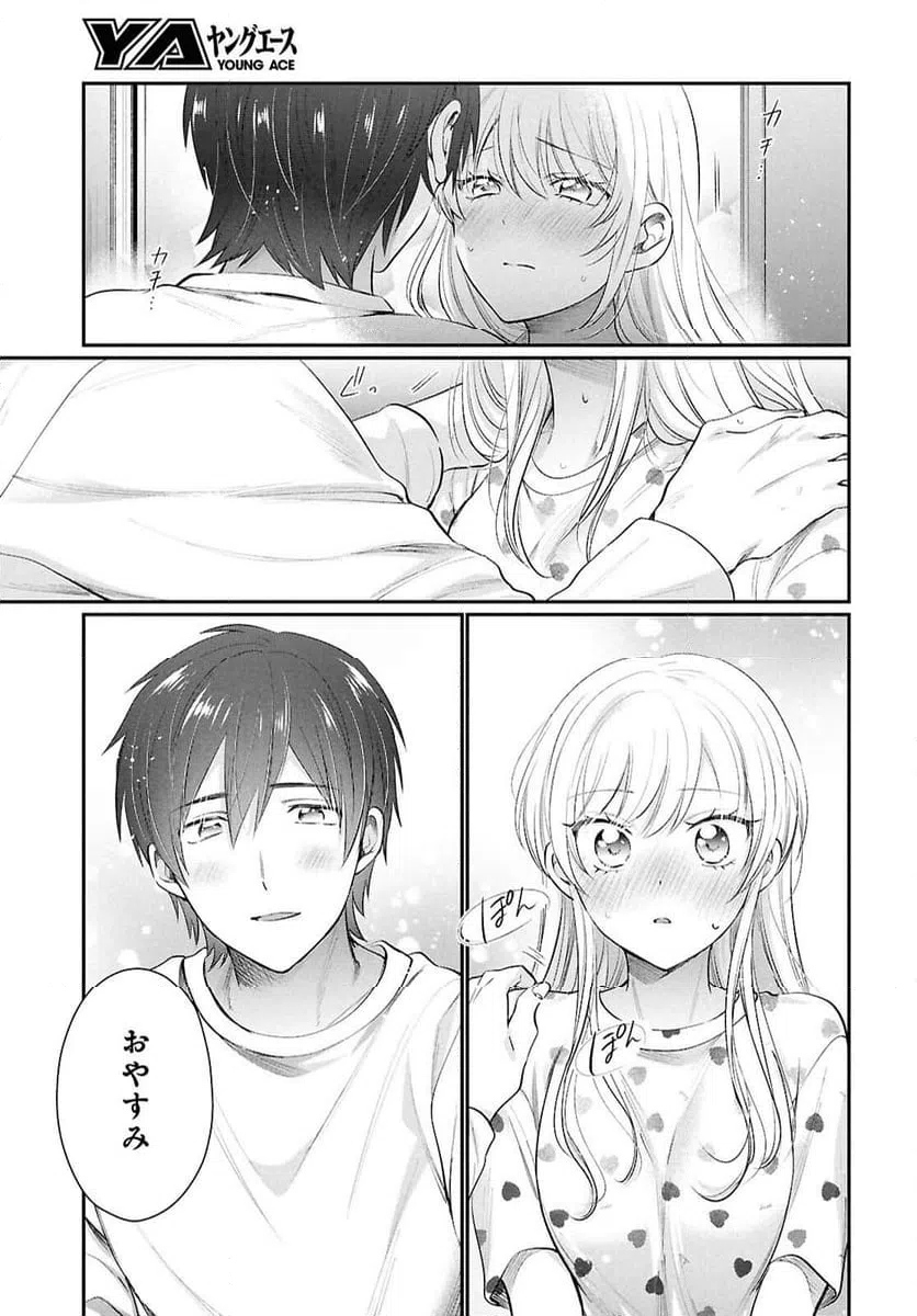 ページ 21 — 第76話