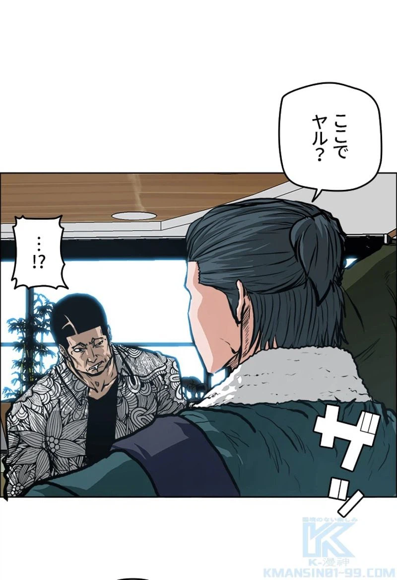 ページ 29 — 第134話