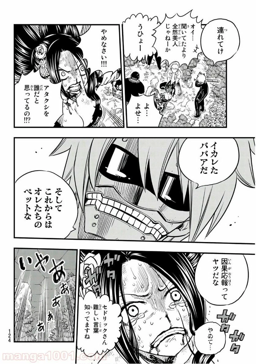 ページ 18 — 第67話
